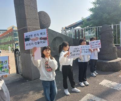 전교학생회 주도 깨끗한 학교 만들기 캠페인 실시(2024.05.07.)